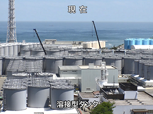 「福島第一原子力発電所は、今」～あの日から、明日へ～（ver.2019.6）